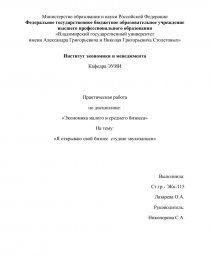 Курсовая Работа Бизнес План Web-Студия