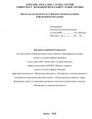 Отчет по практике в органах Державної фіскальної служби України