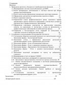 Отчет по практике в КФХ «Салихов»