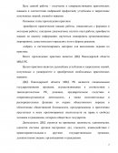 Отчет по практике в ДВД Павлодарской области МВД РК