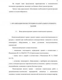 Курсовая работа по теме Технико-экономическое обоснование реконструкции Омской ТЭЦ-2