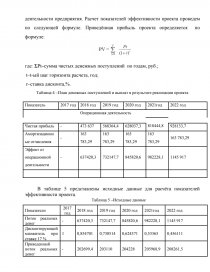 Реферат: Маркетинговая стратегия (Життевий цикл товару, стратегii маркетингу)