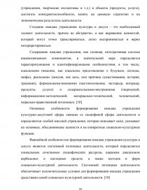 Реферат: PR проект Креативное информационное пространство для ОАО КБ ТрансКредитБанк