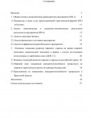 Отчет по практике в туристическом агентстве Иркутской области