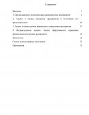 Отчет по практике в АО «Енисейское речного пароходства»