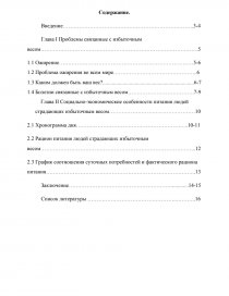 Контрольная работа: Социально-экономическое развитие Новосибирской области