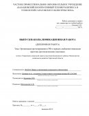Организация протезирования в РФ и порядок снабжения инвалидов протезно-ортопедическими изделиями
