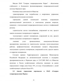 Реферат: Мотивация и стимулирование в системе управления персоналом в ООО Гранд студии красоты Авалон