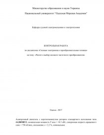 Контрольная работа по теме Расчет и выбор допусков и посадок