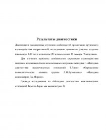 Реферат: Отчет по практике в Социально-реабилитационный центр для несовершеннолетних