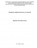 Реферат: Отчет по преддипломной практике финансовый анализ в ФГУП ММПП САЛЮТ
