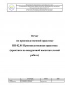 Реферат: Отчет по преддипломной практике финансовый анализ в ФГУП ММПП САЛЮТ