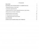 Отчет по практике в Барановичском экономико-юридическом колледже