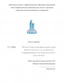 Отчет по практике в агентстве недвижимости «Новосёл»
