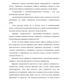 Курсовая работа: Удосконалення інвестиційної діяльності торгівельного підприємства