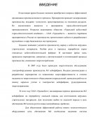 Анализ электроснабжения электрооборудования цеха обогащения №2 асбофабрики ОАО «Ураласбест»