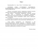 Организация товароведной экспертизы качества сливочного масла в универсаме «Рублевский»