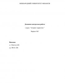 Реферат: Реклама i рекламна діяльність