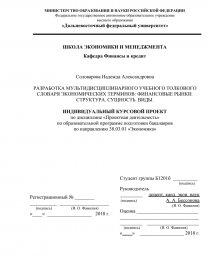 Контрольная работа: Виды финансовых рынков