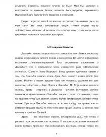 Реферат: Духовенство і віруючі Волинсько-Рівненської епархії II-їполивини 40-50р XX ст