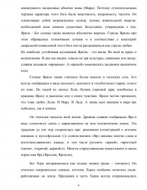 Реферат: Духовенство і віруючі Волинсько-Рівненської епархії II-їполивини 40-50р XX ст