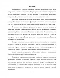 Курсовая работа: Вдосконалення мовної культури молодших школярів