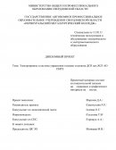 Электропривод и система управления тележки сталевоза ДСП цех №23 АО ПНТЗ