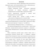 Отчет по практике в ОАО «РЖД»