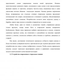 Курсовая работа: Сравнительная оценка ассортимента и потребительских свойств товаров отечественного производства