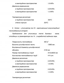 Дипломная работа: Система управления узлом дегидрирования этилбензола