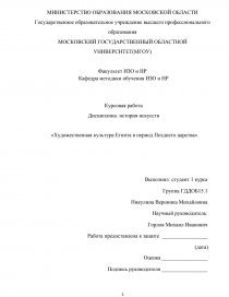 Курсовая работа: Культура России XIX – начала XX в.