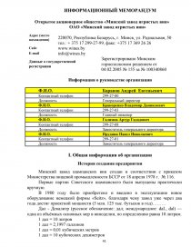 Лабораторная работа: Оцінка конкурентоспроможності продукції фірми INDESIT відносно аналогічної продукції ф