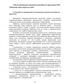 Лабораторная работа: Оцінка конкурентоспроможності продукції фірми INDESIT відносно аналогічної продукції ф