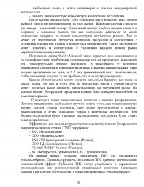 Лабораторная работа: Оцінка конкурентоспроможності продукції фірми INDESIT відносно аналогічної продукції ф