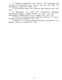 Лабораторная работа: Оцінка конкурентоспроможності продукції фірми INDESIT відносно аналогічної продукції ф