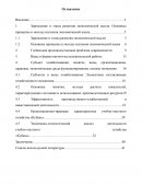 Отчет по практике в учебно-опытном хозяйстве «Кубань»