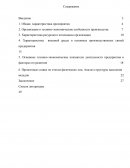 Отчёт по практике в Банке ОАО «Газпромбанк»