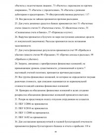 Отчет по практике: Отчет по производственной практике в организации ИП Чивкунов В.П.