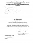 Исследование нормативного обеспечения и практики реализации государственной политики в сфере здравоохранения Пермского края