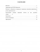 Отчет по практике на предприятии ЧУПП «Прометей»