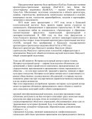 Отчет по практике в КазГаса