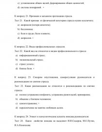 Контрольная работа по теме Діяльність Управління Пенсійного фонду України в м. Павлоград Дніпропетровської області