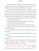 Отчет по практике в ПСП «Святослав»