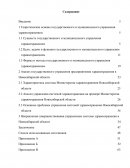 Совершенствования управлением системы здравоохранения в Новосибирской области