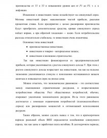 Курсовая работа: Рыночный механизм формирования доходов и социальная политика государства