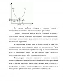 Курсовая работа: Рыночный механизм формирования доходов и социальная политика государства