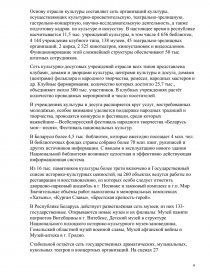 Реферат: Концептуальные основы белорусского государства