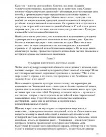 Реферат: Концептуальные основы белорусского государства