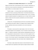 Законодательные пробелы в ч.1 ст. 176 УК РФ