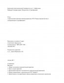 Отчет о производственной практики в РГП "Казахстанский институт стандартизации и сертификации"